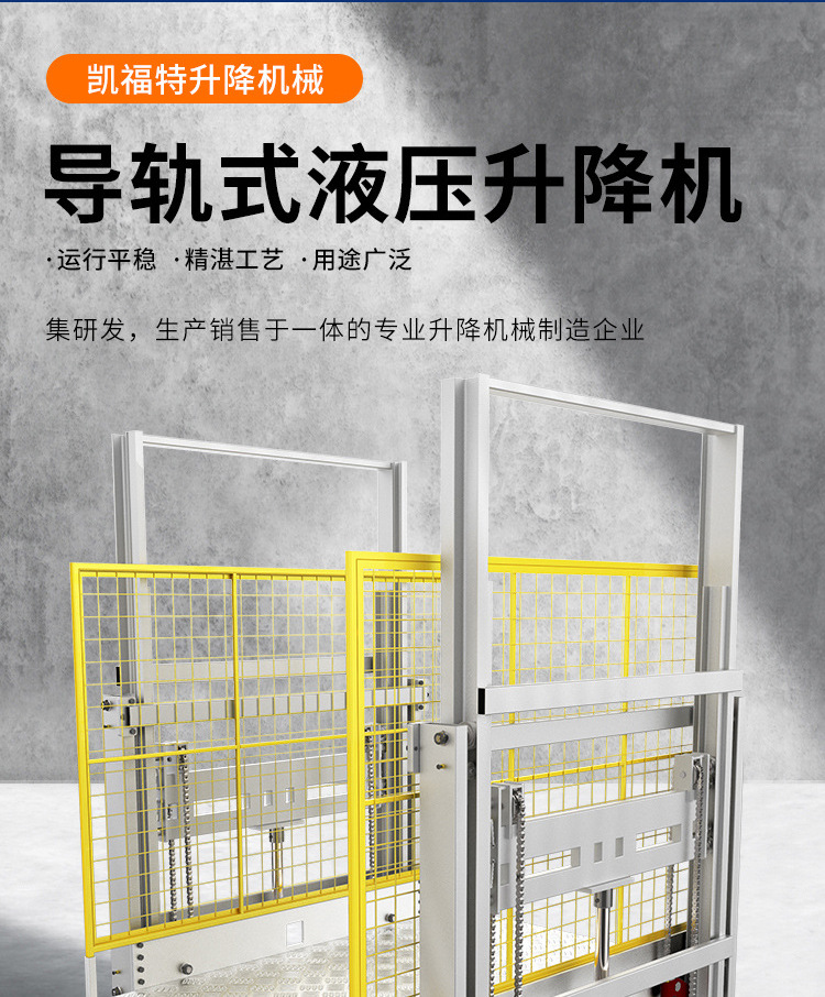 仁布液压货梯厂家一站式服务内容